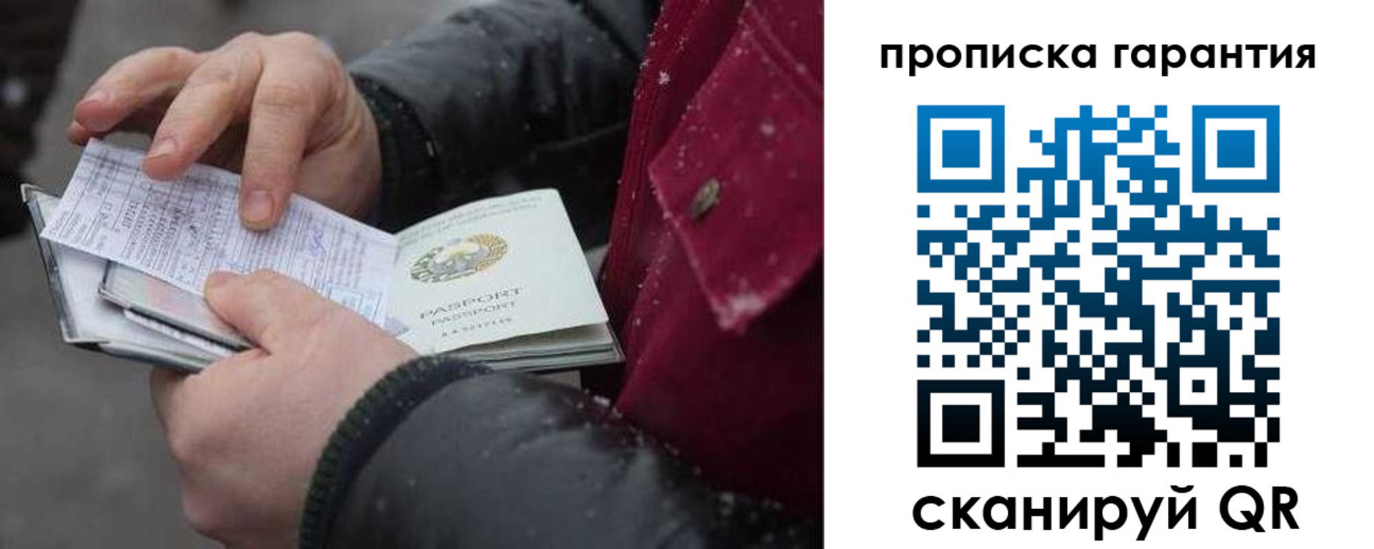 купить прописку в Углегорске