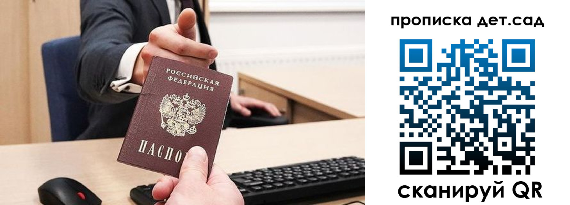 прописка для школы в Углегорске