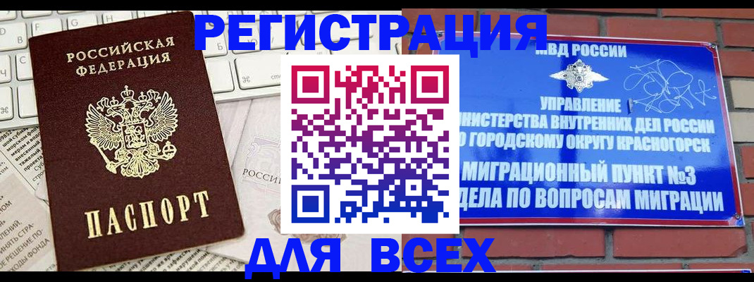 где прописаться в Углегорске