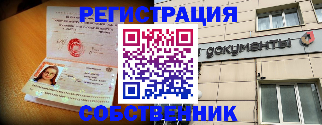миграционный учет в Углегорске