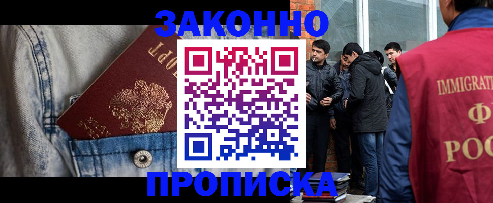 прописка для школы в Углегорске