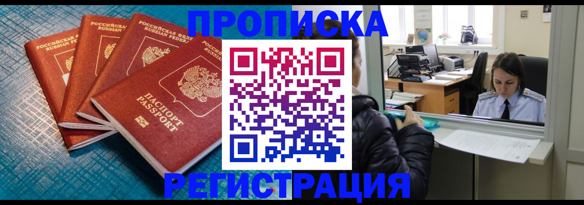 регистрация для дет. сада в Углегорске