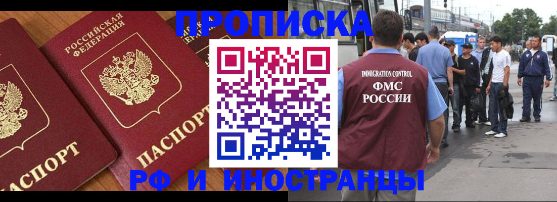 временная регистрация собственник в Углегорске