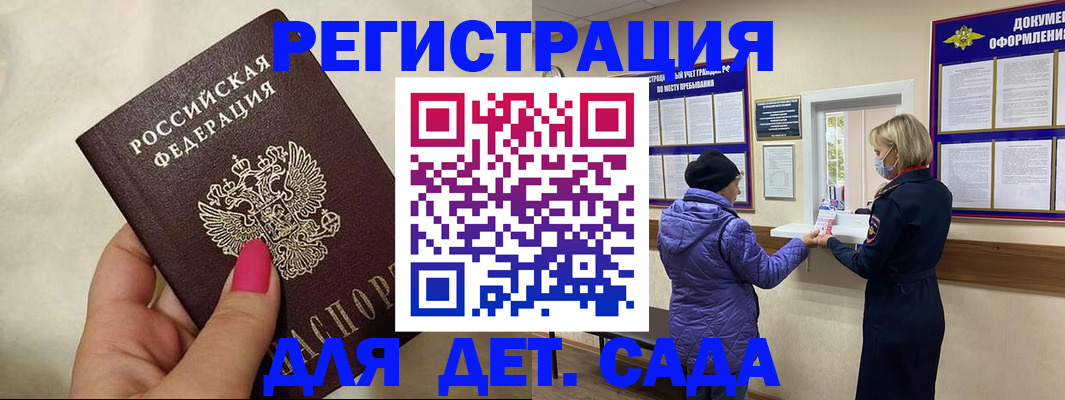 временная регистрация поиск в Углегорске